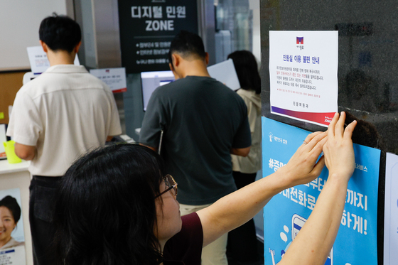 "등초본 뽑는데 1시간"…'국가 전산망 마비' 곳곳 민원 대란(종합)