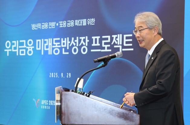 우리금융 주가 사상 최고가 경신…1년새 주가 '2배'로 뛰었다