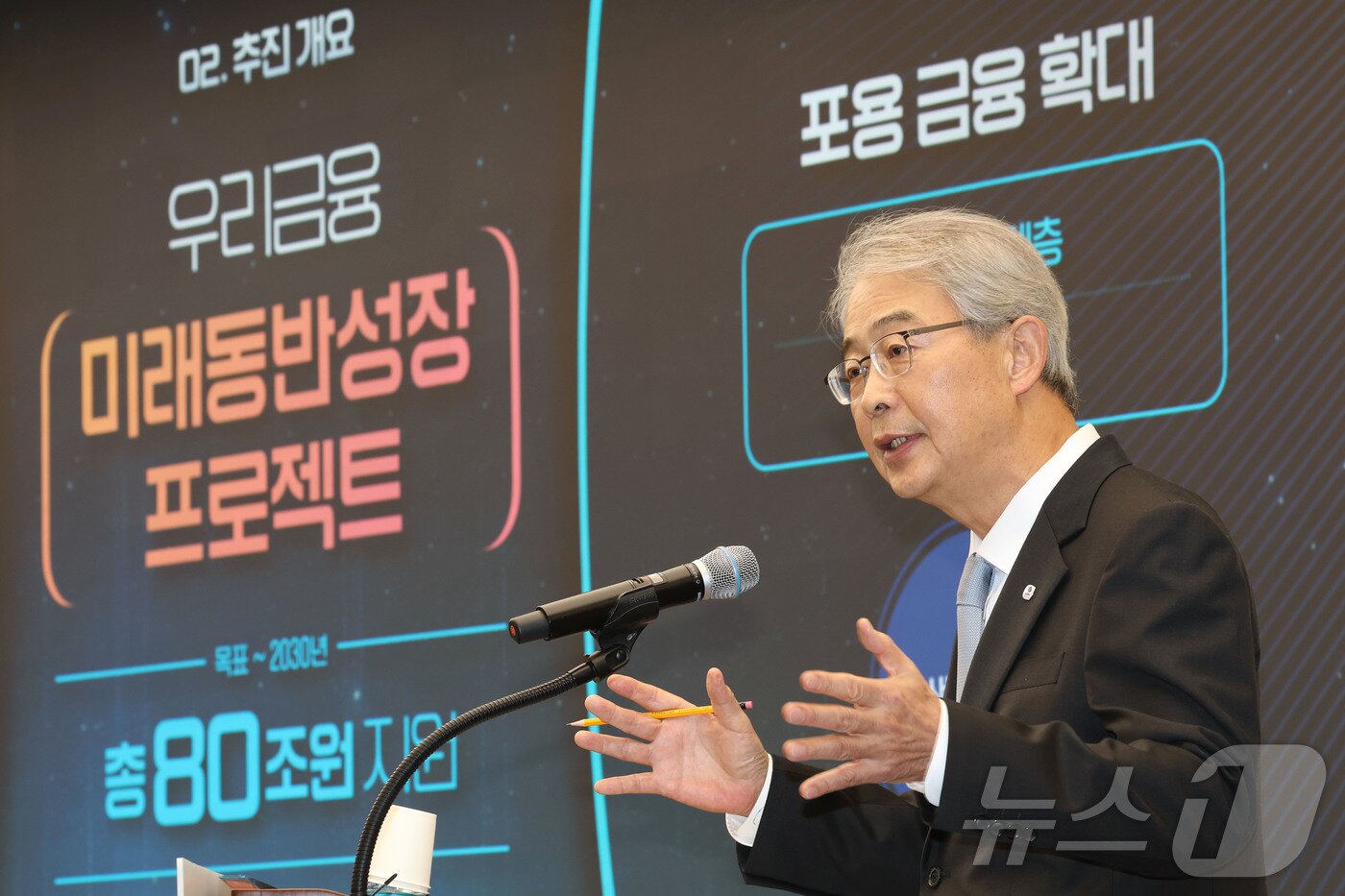 본문 이미지 - 임종룡 우리금융그룹 회장이 29일 오전 서울 중구 우리은행 본점에서 &#39;우리금융 미래동반성장 프로젝트&#39; 그룹 CEO 합동 브리핑을 하고 있다. ⓒ News1 이광호 기자