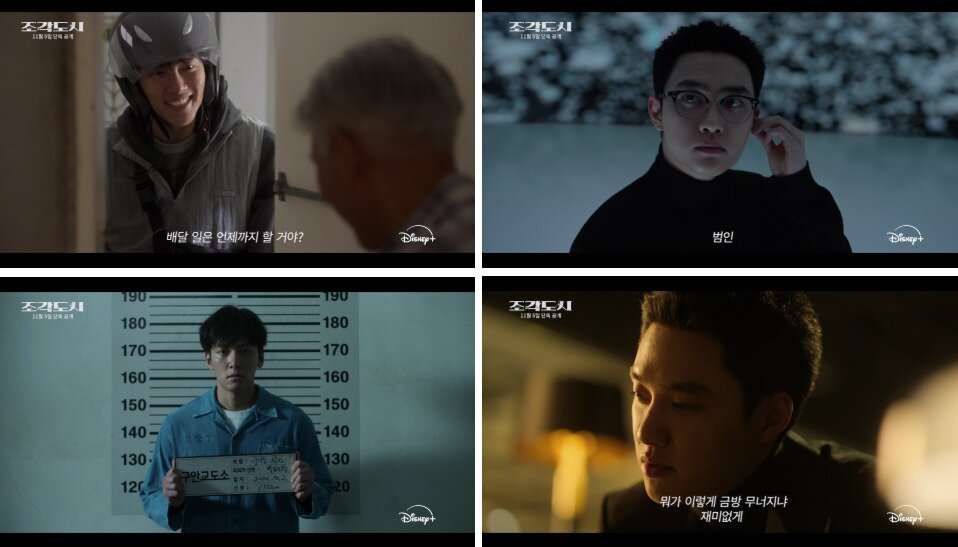 본문 이미지 - 디즈니+ 조각도시