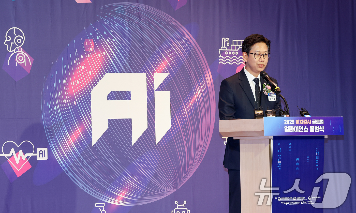 (서울=뉴스1) 이호윤 기자 = 배경훈 과학기술정보통신부 장관이 29일 서울 중구 앰버서더 서울 풀만 호텔에서 열린 ‘피지컬 AI 얼라이언스 출범식‘에서 개회사를 하고 있다. 이번 …