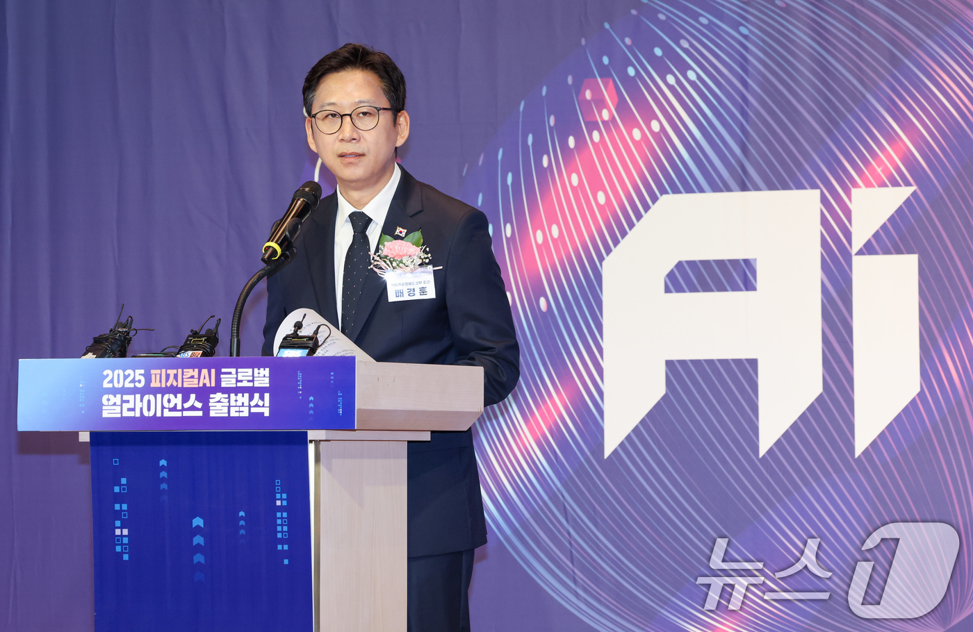 (서울=뉴스1) 이호윤 기자 = 배경훈 과학기술정보통신부 장관이 29일 서울 중구 앰버서더 서울 풀만 호텔에서 열린 ‘피지컬 AI 얼라이언스 출범식‘에서 개회사를 하고 있다. 이번 …