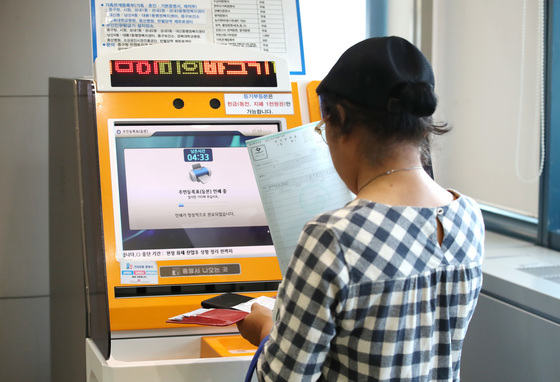 '자녀' '배우자 자녀'→'세대원'…주민등록상 재혼가정 구분 사라진다