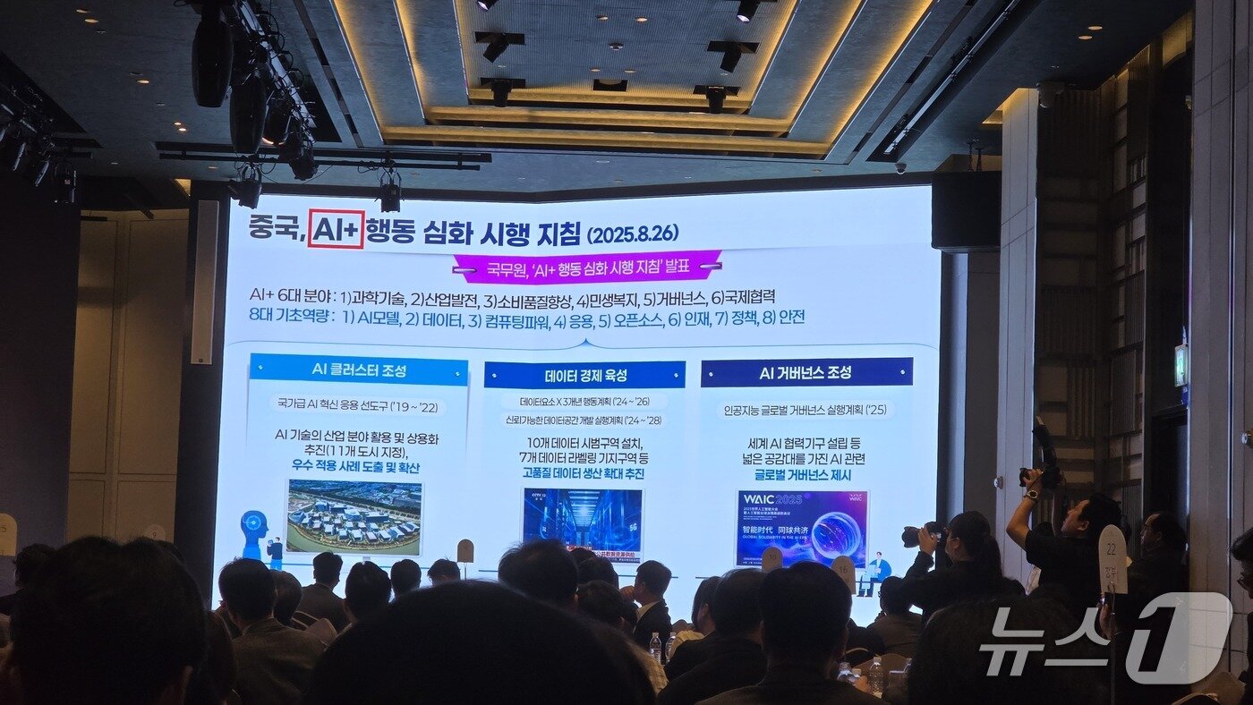 본문 이미지 - 김득중 NIPA 부원장이 29일 서울 중구서 열린 &#39;피지컬 AI 글로벌 얼라이언스 출범식&#39;에서 발표를 진행하고 있다./뉴스1 ⓒNews1 윤주영 기자