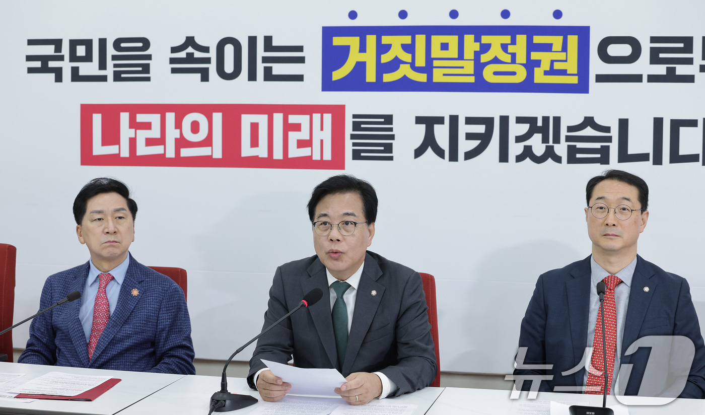 (서울=뉴스1) 신웅수 기자 = 송언석 국민의힘 원내대표가 29일 서울 여의도 국회에서 열린 '이재명 정권 무능 외교 국격 실격 대응 특별위원회' 1차 회의에서 발언하고 있다. 2 …