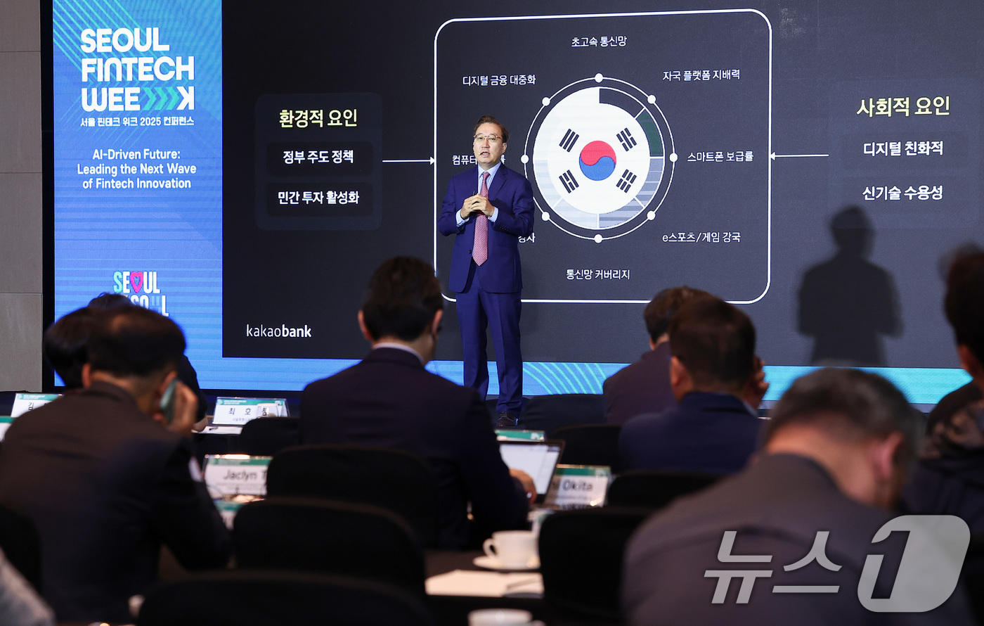 (서울=뉴스1) 김성진 기자 = 윤호영 카카오뱅크 대표이사가 29일 서울 영등포구 여의도 콘래드 호텔에서 열린 서울 핀테크 위크 2025 컨퍼런스 개회식에서 'AI가 변화시킬 일상 …
