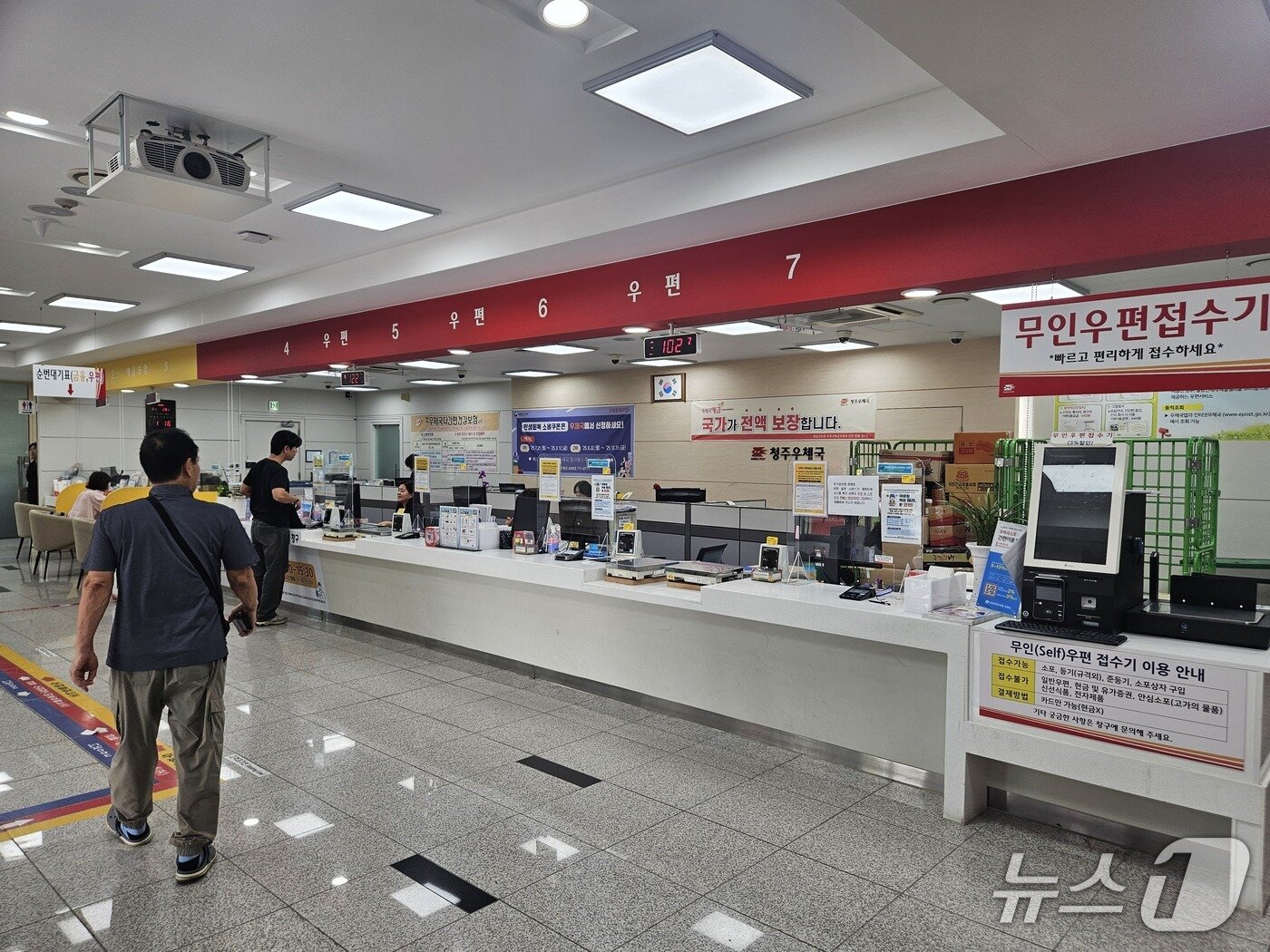 본문 이미지 - 29일 오후 청주우체국 접수 창구.2025.9.29/뉴스1 이재규 기자