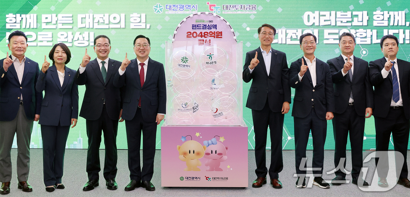 (서울=뉴스1) = 하나은행은 29일 대전광역시, 대전투자금융과 함께 지역 스타트업 혁신성장 지원과 벤처투자 생태계 활성화를 목표로 한 '대전 D-도약펀드'에 1,000억원을 출자 …