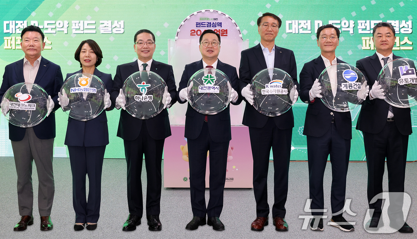 (서울=뉴스1) = 하나은행은 29일 대전광역시, 대전투자금융과 함께 지역 스타트업 혁신성장 지원과 벤처투자 생태계 활성화를 목표로 한 '대전 D-도약펀드'에 1,000억원을 출자 …