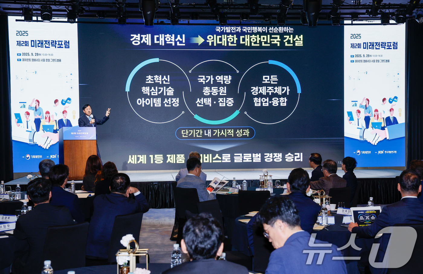 (서울=뉴스1) 안은나 기자 = 구윤철 경제부총리 겸 기획재정부 장관이 29일 오후 서울 영등포구 페어몬트 호텔에서 열린 2025 제2회 미래전략포럼에 참석해 'Physical(피 …