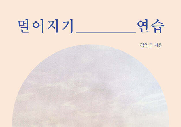30년 직함을 내려놓다…새롭게 시작한 '나'의 시간