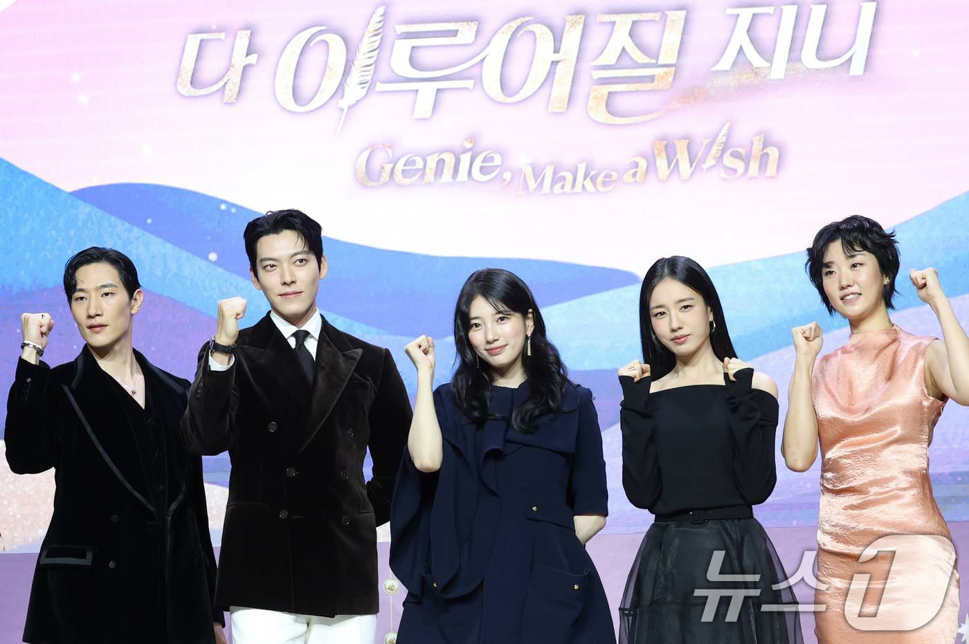 (서울=뉴스1) 권현진 기자 = 배우 노상현(왼쪽부터)과 김우빈, 수지, 안은진, 이주영이 29일 서울 강남구 조선팰리스서울강남에서 열린 넷플릭스 시리즈 '다 이루어질지니'(극본 …