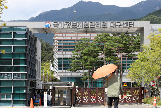 정부 "국정자원 화재…주민등록표 등·초본 및 인감 발급 수수료 면제"