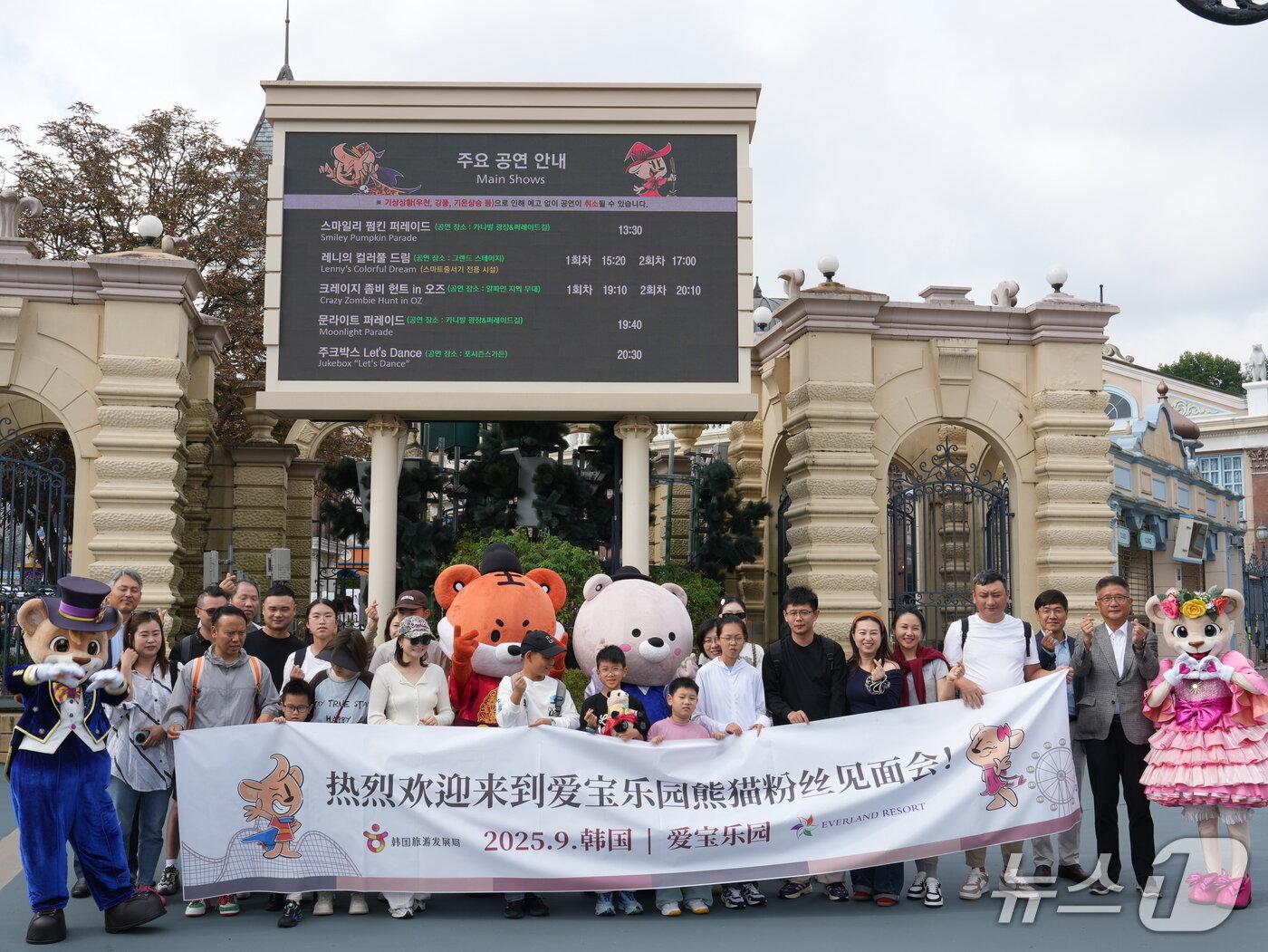 본문 이미지 - 29일 오전 용인 에버랜드에서 열린 &#39;주키퍼 팬미팅&#39;을 참석한 중국인 관광객들&#40;한국관광공사 제공&#41;