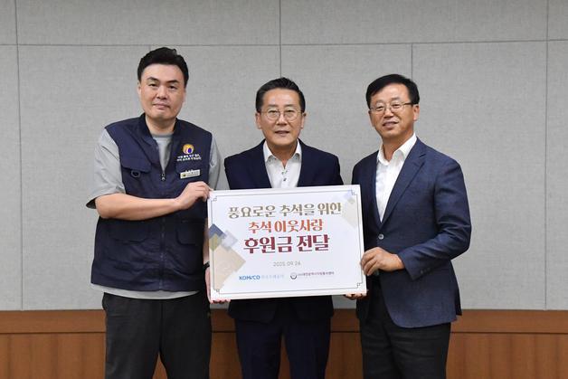 조폐공사, 대전·경산·부여 취약계층에 총 1600만원 후원