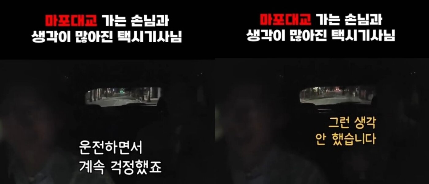 본문 이미지 - (유튜브 갈무리)