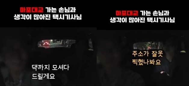 "돈 안 받을 테니 집 가자"…늦은 밤 마포대교 손님 태운 택시 기사의 결단