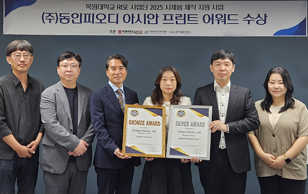 목원대 RISE사업단 '아시안 프린트 어워드 2025' 수상
