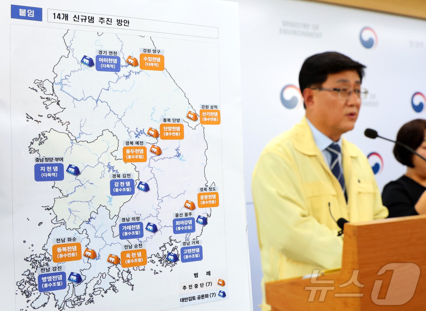 본문 이미지 - 김성환 기후에너지환경부 장관이 2025년 9월 세종시 정부세종청사에서 윤석열 정부 추진했던 14개 신규댐 중 필요성이 낮고 주민의 반대가 심한 7개 댐의 건설 추진을 중단하고 나머지 7개 댐은 기본구상 및 공론화를 통해 최종 결정 하겠다고 밝혔다.2025.9.30 ⓒ 뉴스1 김기남 기자