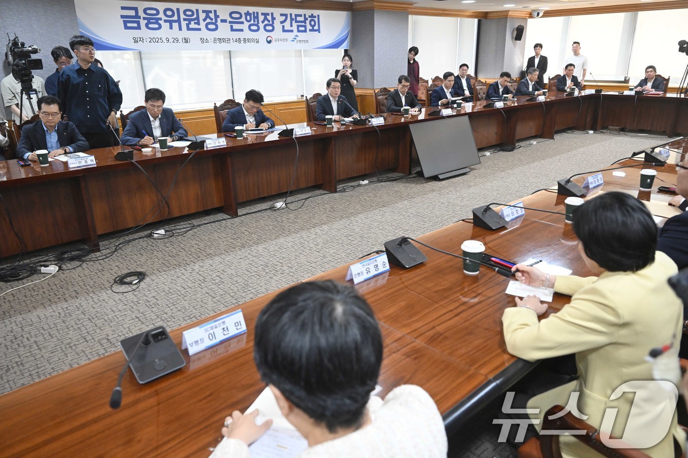 (서울=뉴스1) 박정호 기자 = 이억원 금융위원장이 29일 오후 서울 중구 은행회관에서 열린 금융위원장-은행장 간담회에서 모두 발언을 하고 있다. (공동취재) 2025.9.29/뉴 …