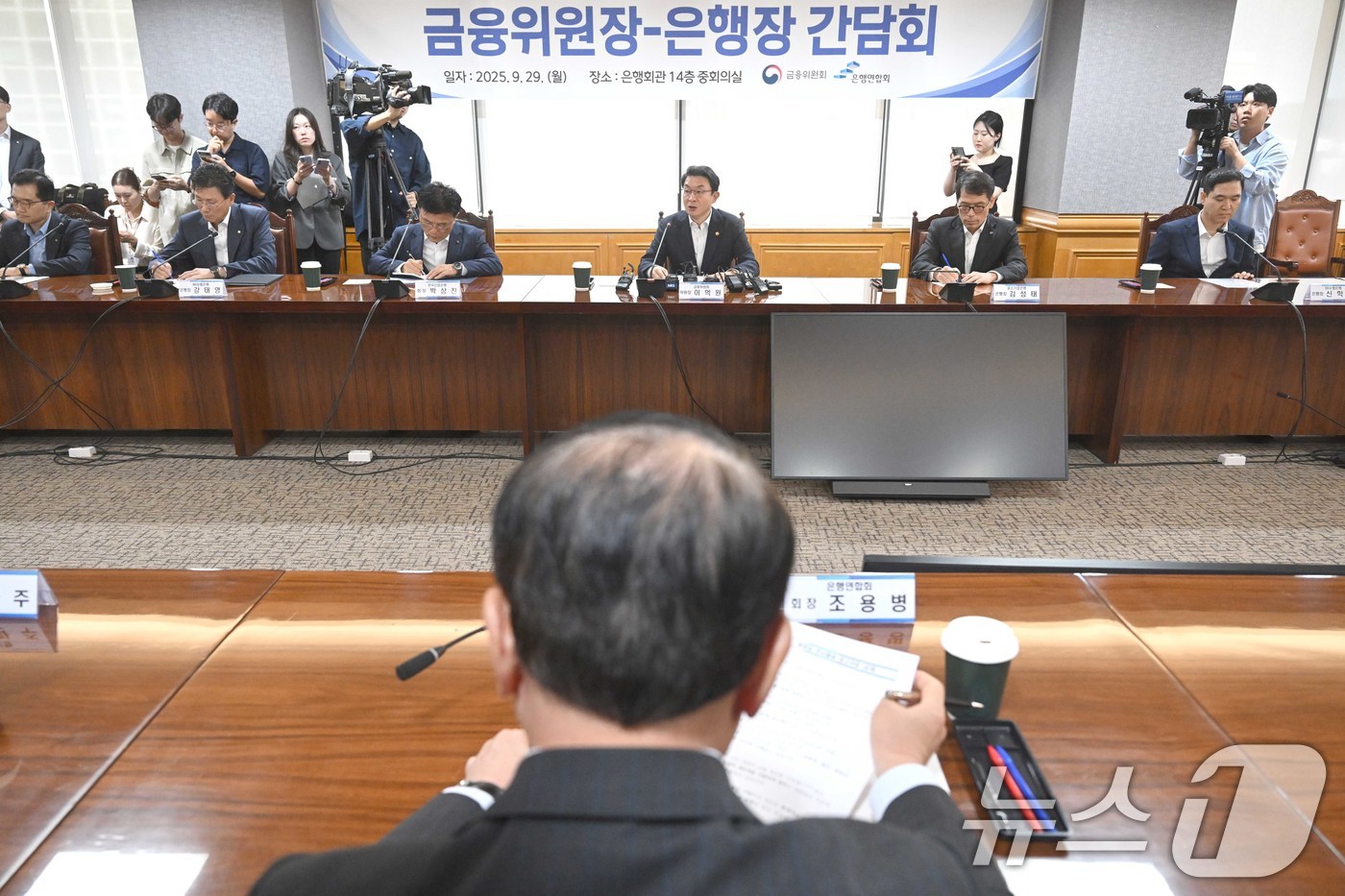 (서울=뉴스1) 박정호 기자 = 이억원 금융위원장이 29일 오후 서울 중구 은행회관에서 열린 금융위원장-은행장 간담회에서 모두 발언을 하고 있다. (공동취재) 2025.9.29/뉴 …