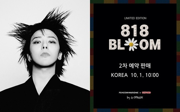 지드래곤 'GD 818 BLOOM' 2차 판매, 10월 1일 오전 10시 오픈