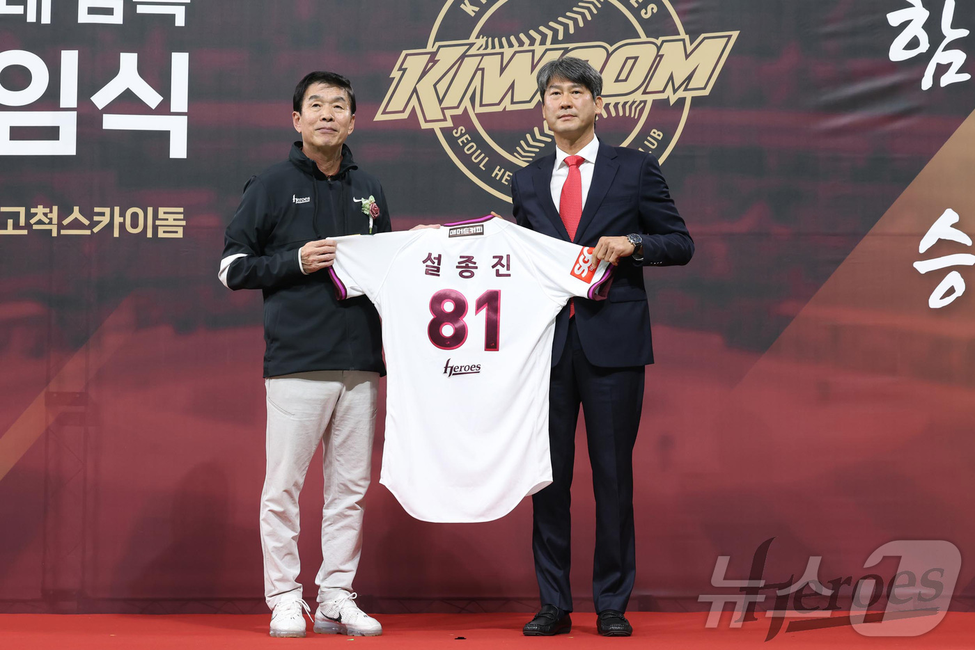 (서울=뉴스1) = 설종진 키움 히어로즈 신임 감독(오른쪽)이 29일 서울 구로구 고척스카이돔에서열린 취임식에서 유니폼을 들어보이고 있다. (키움 히어로즈 제공. 재판매 및 DB …