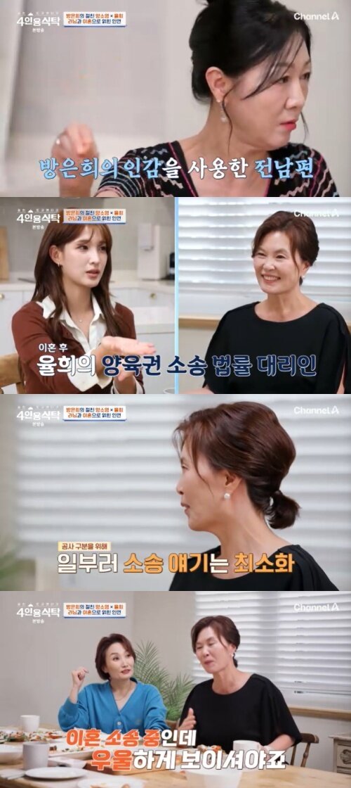 본문 이미지 - 채널A '4인용식탁' 캡처