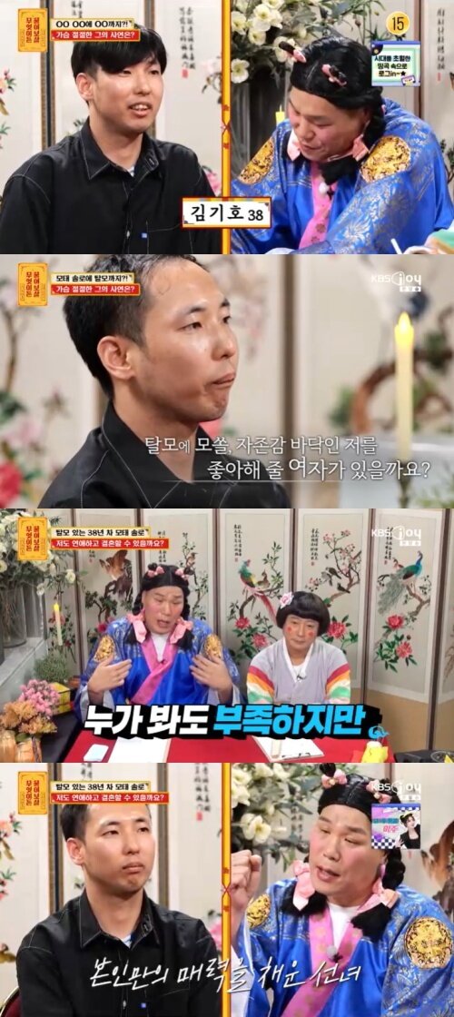 본문 이미지 - KBS Joy &#39;무엇이든 물어보살&#39; 캡처