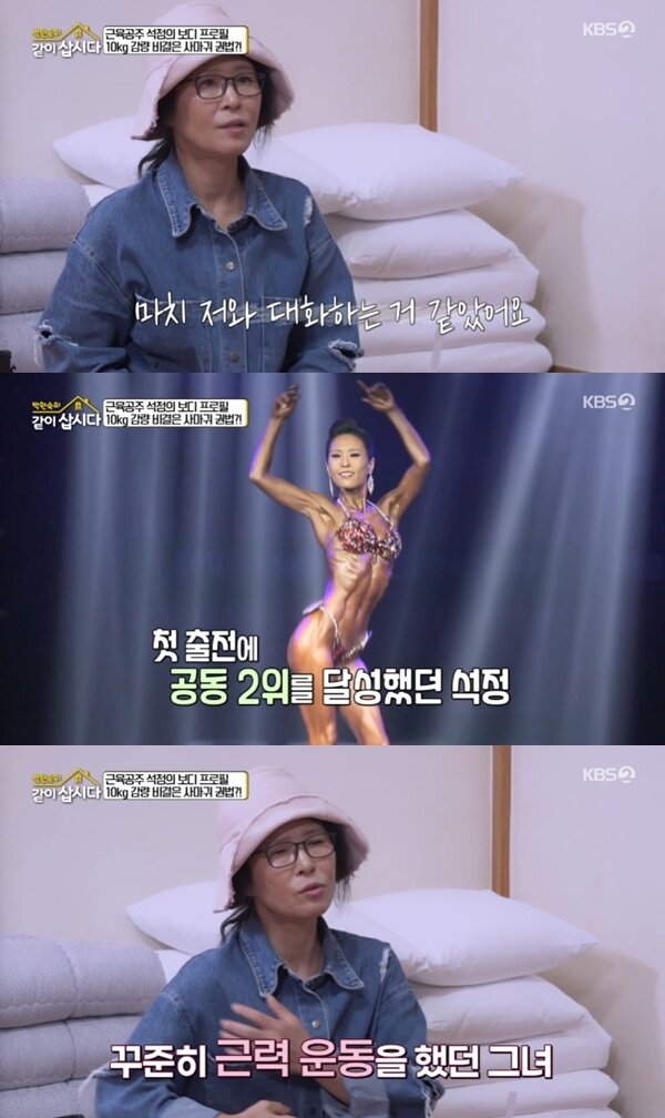 본문 이미지 - KBS 2TV '박원숙의 같이 삽시다' 캡처