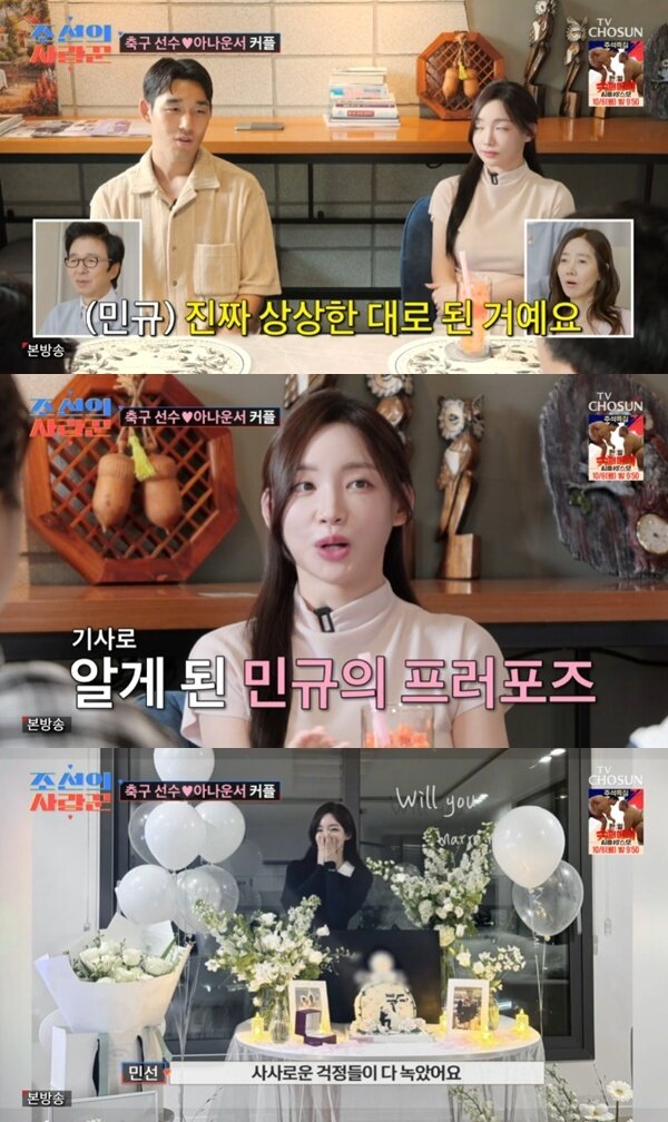 본문 이미지 - TV조선 '조선의 사랑꾼' 캡처