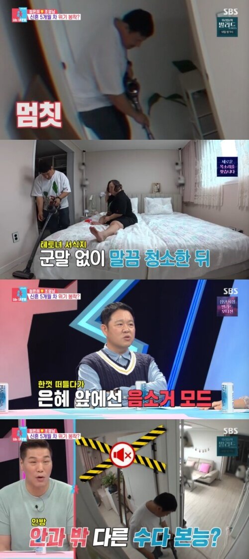 본문 이미지 - SBS '동상이몽2' 캡처