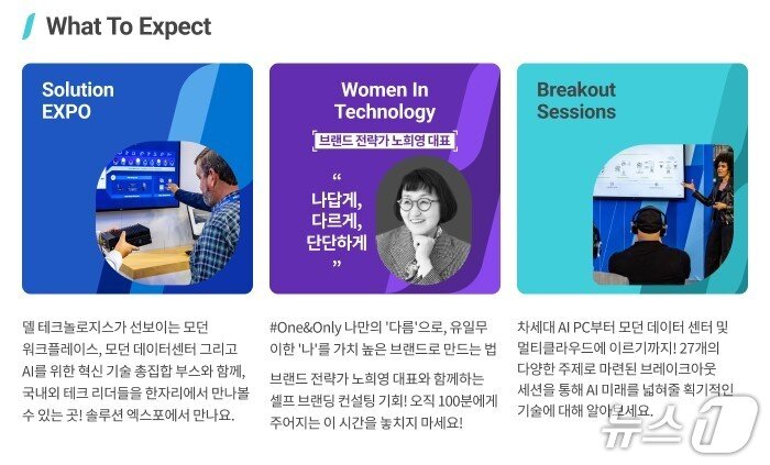 본문 이미지 - 델 테크놀로지스 포럼(델 테크놀로지스 제공)