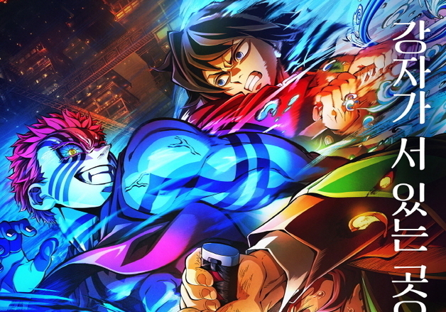 '귀멸의 칼날', '스즈메'도 제쳤다…국내 개봉 역대 日영화 흥행 1위