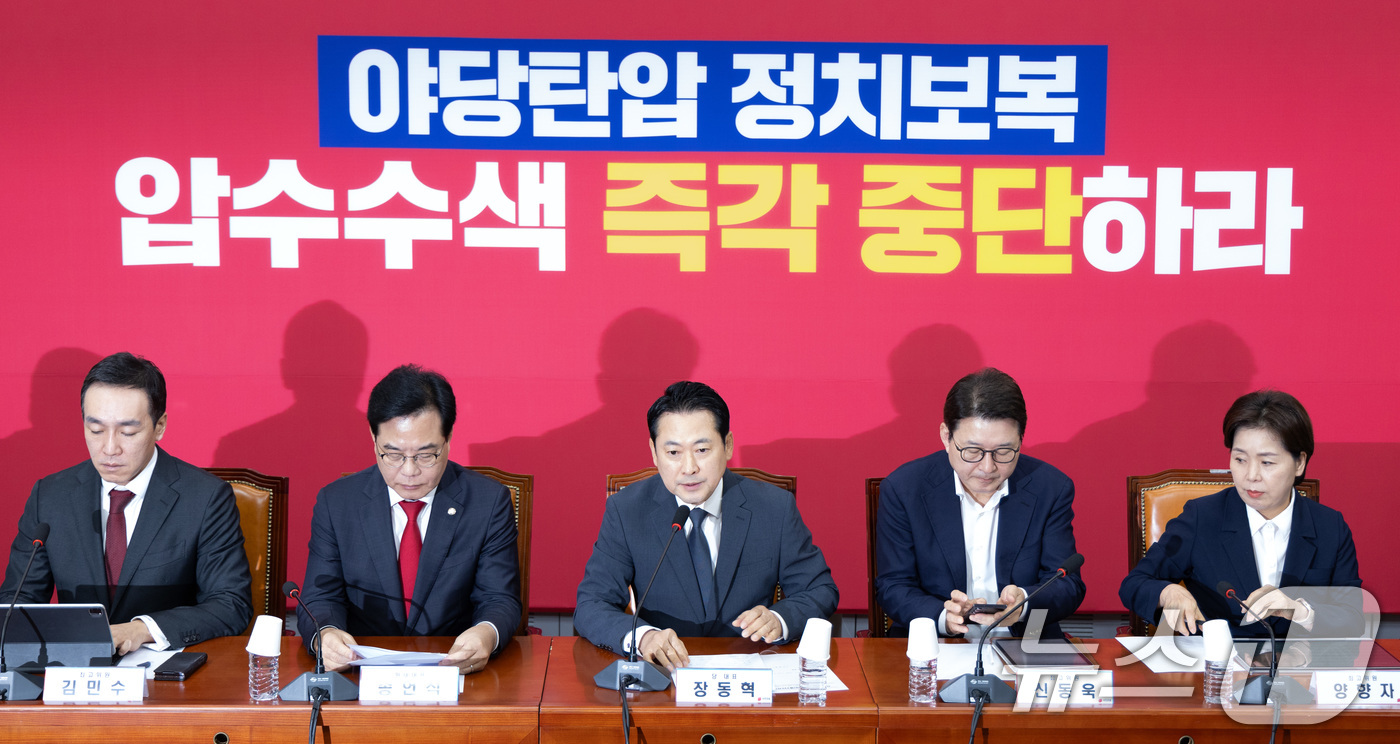 (서울=뉴스1) 신웅수 기자 = 장동혁 국민의힘 대표가 3일 오전 서울 여의도 국회에서 열린 긴급 최고위원회의에서 발언하고 있다. 2025.9.3/뉴스1