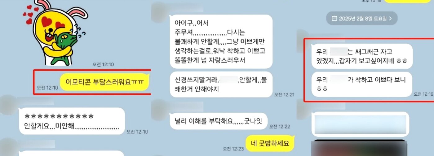 본문 이미지 - A 씨(오른쪽)와 B 씨(왼쪽)가 나눈 카톡 대화. (JTBC '사건반장')