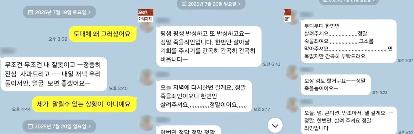 본문 이미지 - B 씨가 A 씨의 어머니에게 보낸 메시지. (JTBC '사건반장')