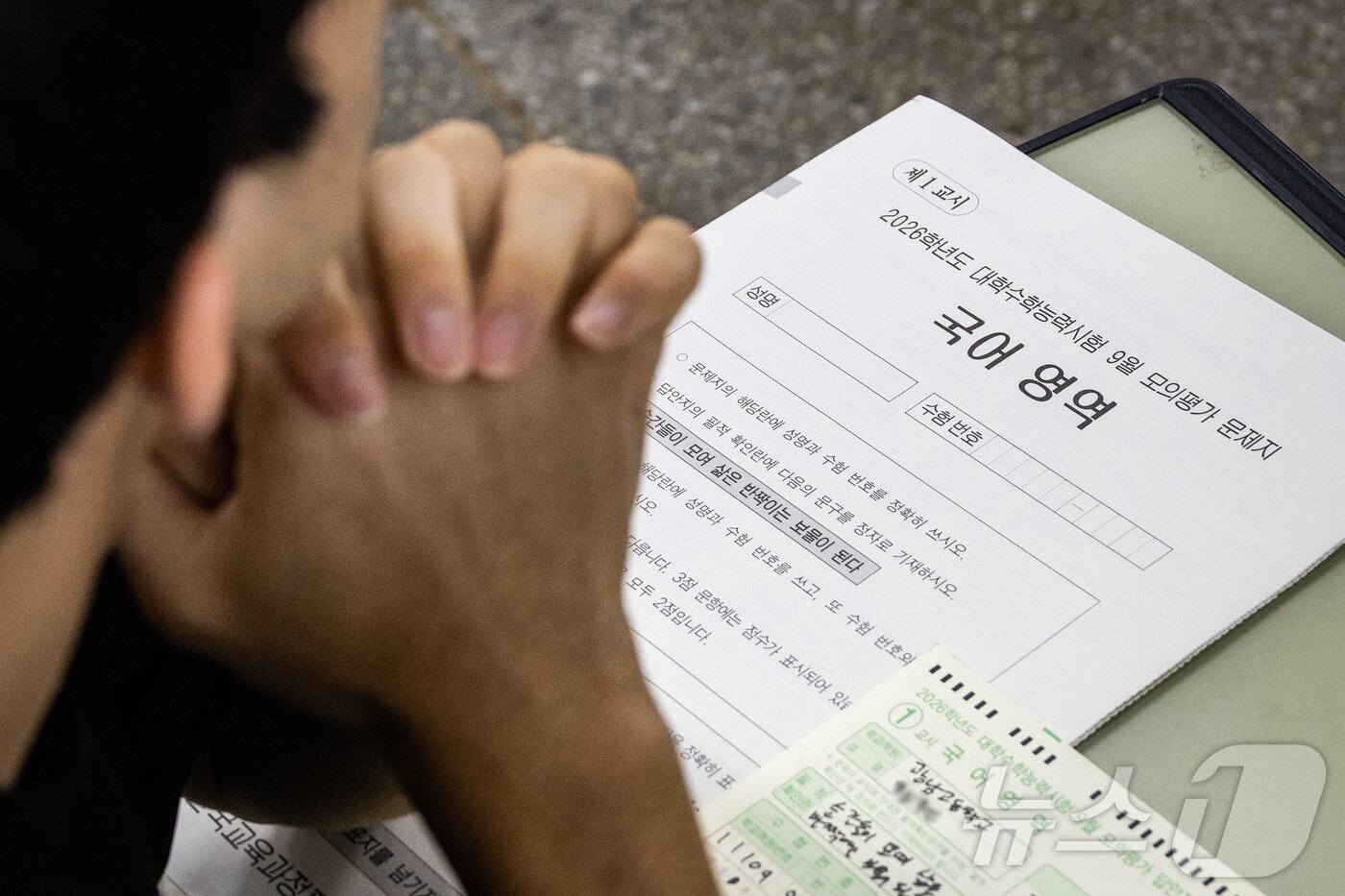 본문 이미지 - 2026학년도 대학수학능력시험 9월 모의평가 시행일인 3일 오전 서울 광진구 광남고등학교 학생들이 시험을 준비하고 있다. 2025.9.3/뉴스1 ⓒ News1 사진공동취재단