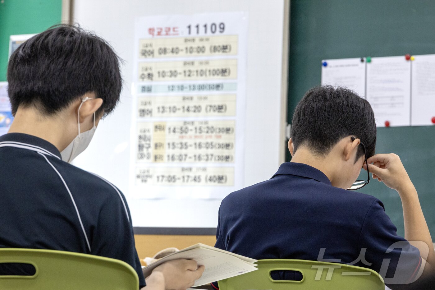 본문 이미지 - 2026학년도 대학수학능력시험 9월 모의평가 시행일인 3일 오전 서울 광진구 광남고등학교 학생들이 시험을 준비하고 있다. 2025.9.3/뉴스1 ⓒ News1 사진공동취재단