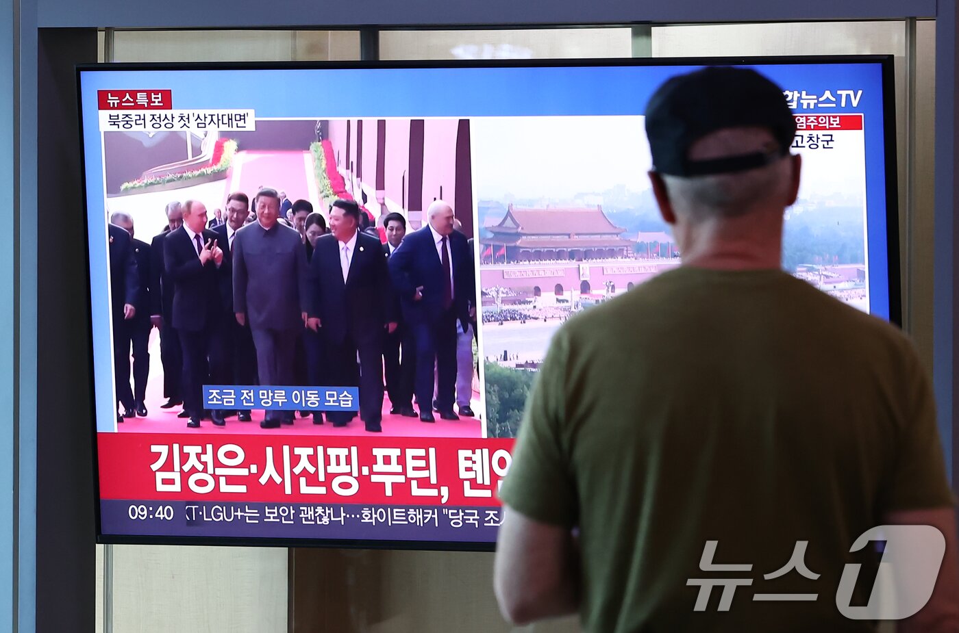 본문 이미지 - 중국 베이징에서 중국인민 항일전쟁 및 세계 반파시스트 전쟁 승리&#40;전승절&#41; 80주년 기념 대규모 열병식이 열린 3일 오전 서울역에서 시민들이 전승절 방송을 보고 있다. 2025.9.3/뉴스1 ⓒ News1 김민지 기자