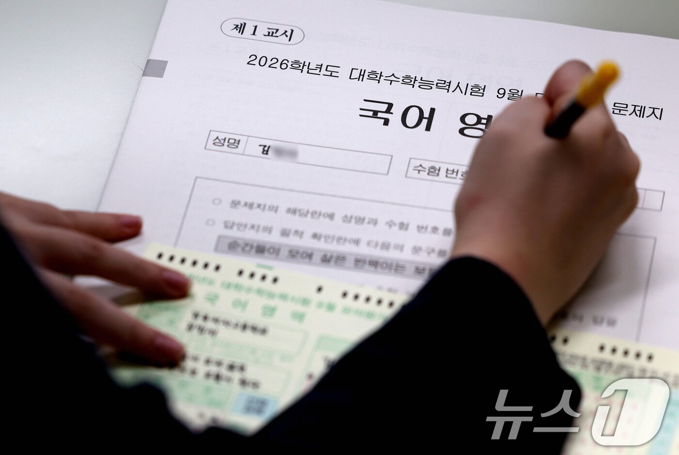 본문 이미지 - 2026학년도 대학수학능력시험 9월 모의평가가 치러진 3일 오전 대구 중구 경북여자고등학교에서 3학년 학생이 수험생 정보를 적고 있다. 2025.9.3/뉴스1 ⓒ News1 공정식 기자