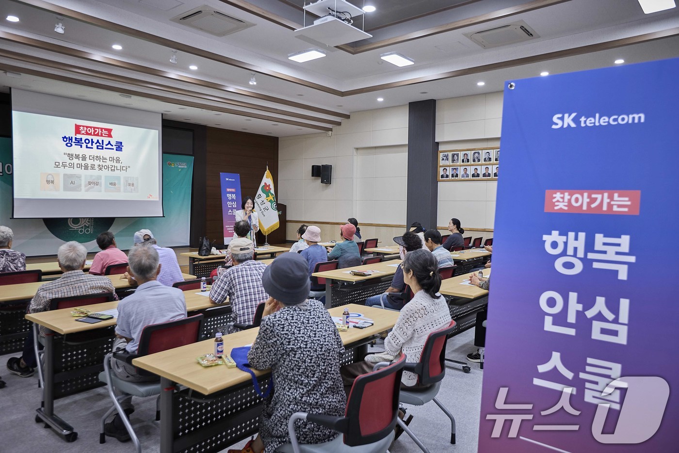 (서울=뉴스1) = SK텔레콤은 디지털 취약계층을 위한 AI 활용 지원 및 금융 범죄 예방 교육을 포함한 ‘찾아가는 행복안심스쿨’을 시행한다고 3일 밝혔다. (SK텔레콤 제공. 재 …