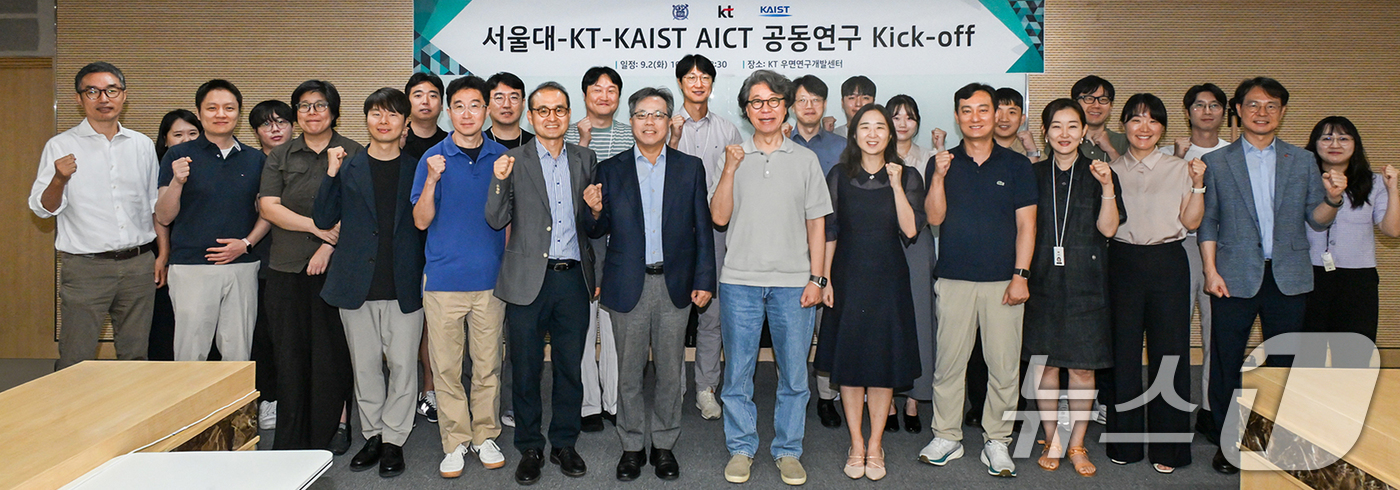 (서울=뉴스1) = KT는 서울대학교, KAIST와 각각 산학 공동 연구를 본격적으로 추진하며 AICT 기술 개발 협력 확대를 위한 킥오프 워크숍을 개최했다고 3일 밝혔다.지난 2 …