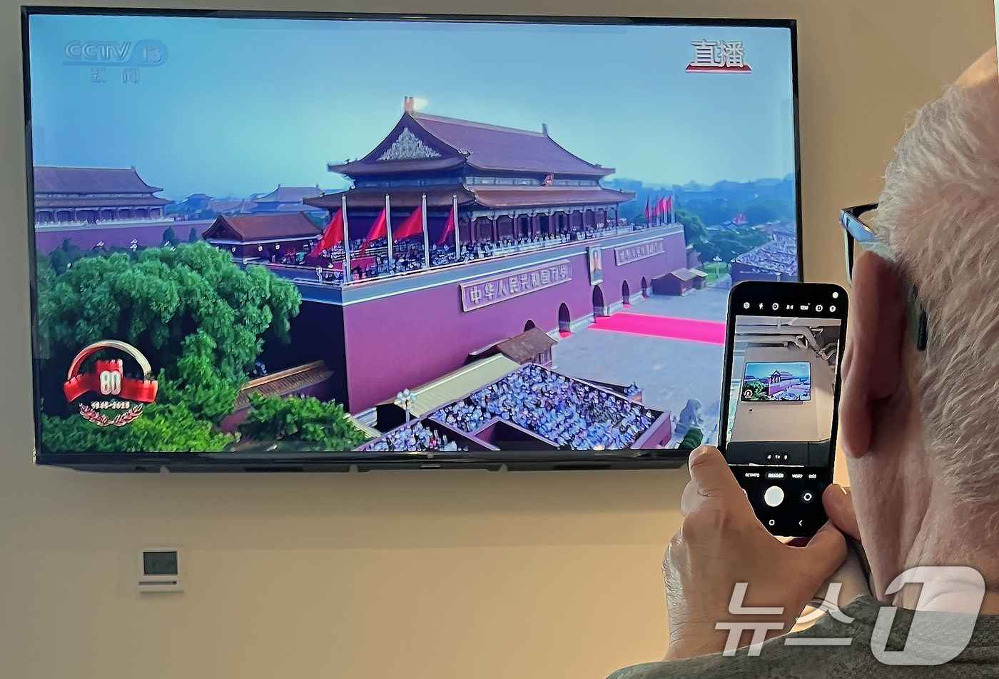 (베이징(중국)=뉴스1) 박정호 기자 = 중국 '전승절'(항일전쟁 및 반파시스트 전쟁 승리) 80주년인 3일 중국 베이징의 한 호텔 식당에서 외국인이 전승절 기념 열병식을 TV 중 …