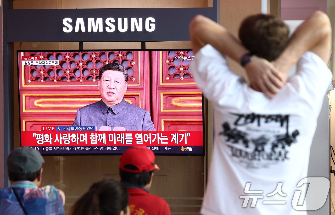 본문 이미지 - 중국 베이징에서 중국인민 항일전쟁 및 세계 반파시스트 전쟁 승리&#40;전승절&#41; 80주년 기념 대규모 열병식이 열린 3일 오전 서울역에서 시민들이 방송을 보고 있다. 2025.9.3/뉴스1 ⓒ News1 김민지 기자