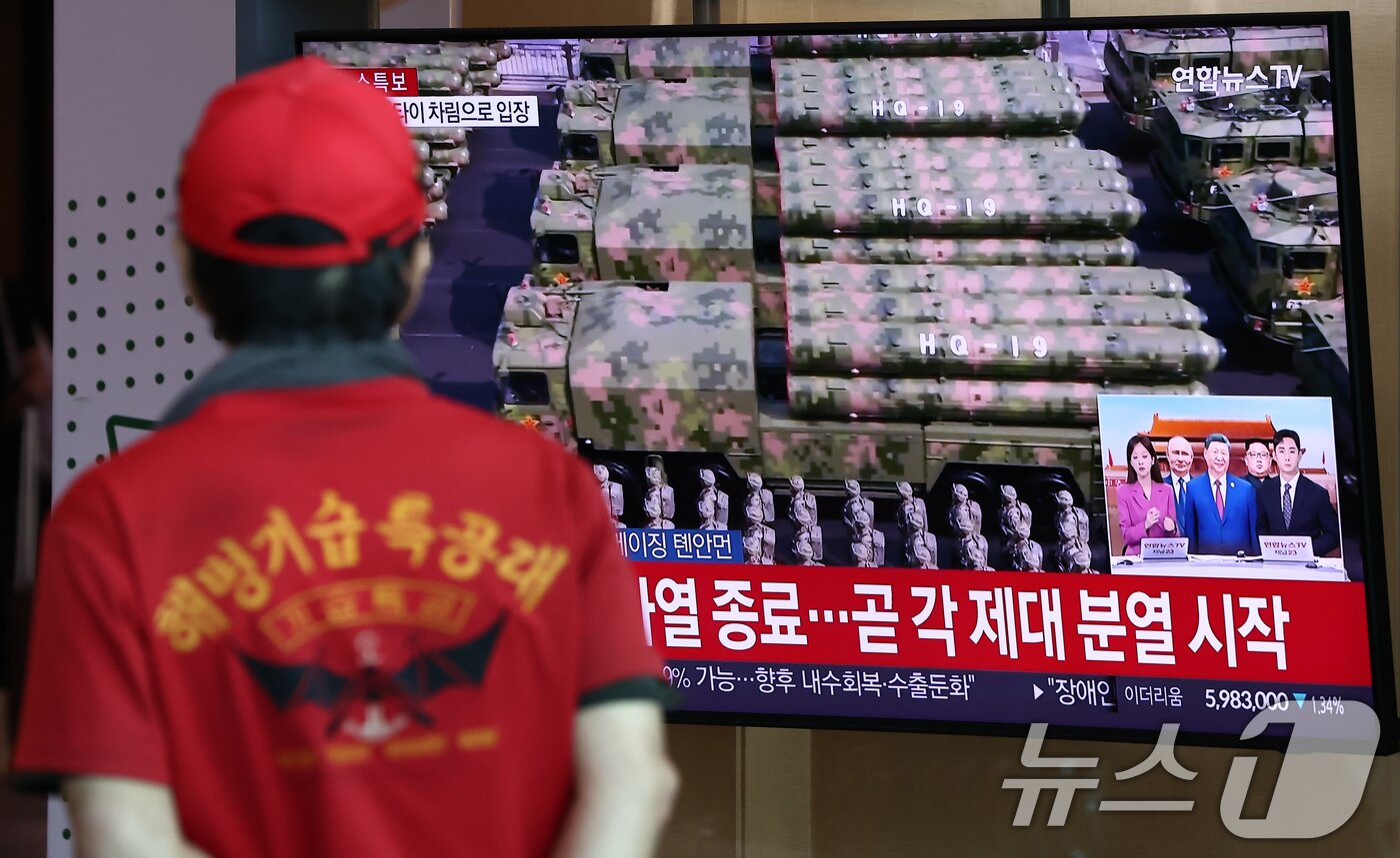 본문 이미지 - 중국 베이징에서 중국인민 항일전쟁 및 세계 반파시스트 전쟁 승리&#40;전승절&#41; 80주년 기념 대규모 열병식이 열린 3일 오전 서울역에서 시민들이 방송을 보고 있다. 2025.9.3/뉴스1 ⓒ News1 김민지 기자