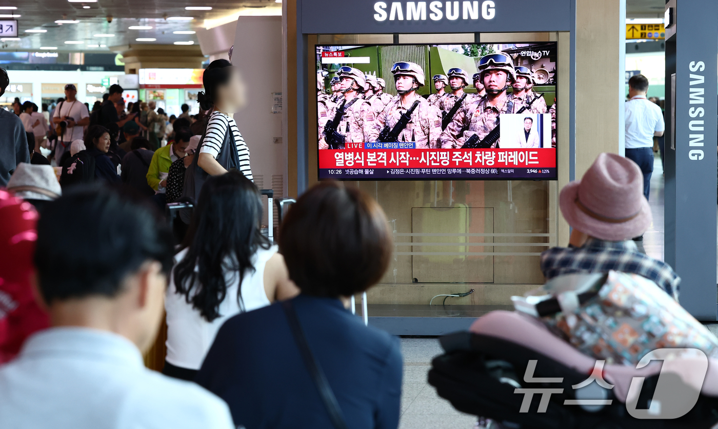 (서울=뉴스1) 김민지 기자 = 중국 베이징에서 중국인민 항일전쟁 및 세계 반파시스트 전쟁 승리(전승절) 80주년 기념 대규모 열병식이 열린 3일 오전 서울역 대합실에 놓인 화면에 …