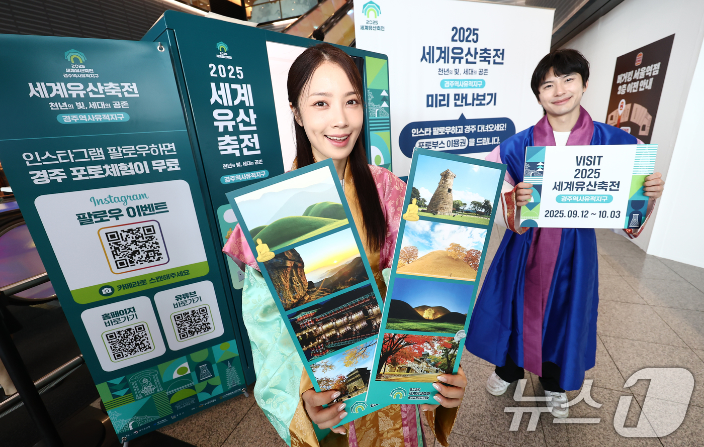 (서울=뉴스1) 김민지 기자 = 3일 오전 서울 중구 커넥트플레이스 서울역점에서 열린 2025 세계유산축전 경주역사유적지구’ 홍보 팝업 부스 사진행사에서 모델들이 포즈를 취하고 있 …