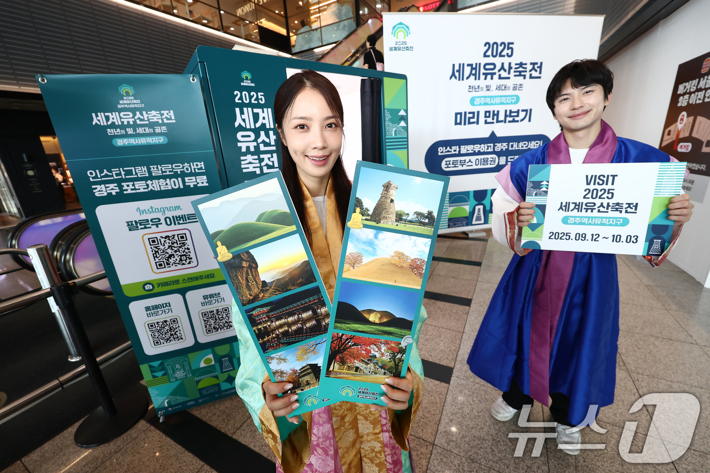 (서울=뉴스1) 김민지 기자 = 3일 오전 서울 중구 커넥트플레이스 서울역점에서 열린 2025 세계유산축전 경주역사유적지구’ 홍보 팝업 부스 사진행사에서 모델들이 포즈를 취하고 있 …