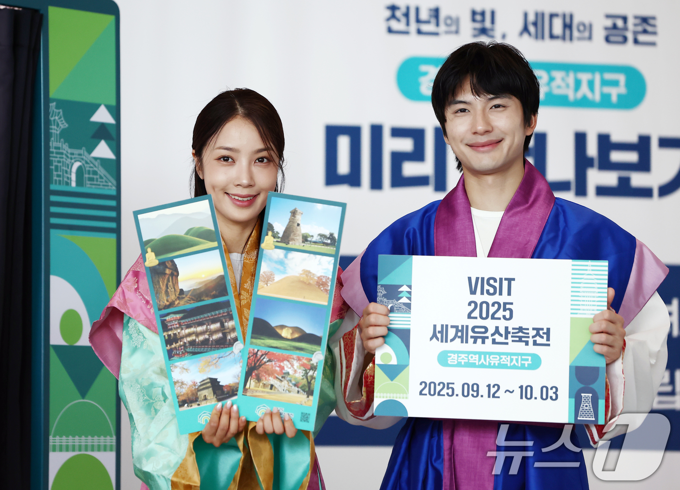 (서울=뉴스1) 김민지 기자 = 3일 오전 서울 중구 커넥트플레이스 서울역점에서 열린 2025 세계유산축전 경주역사유적지구’ 홍보 팝업 부스 사진행사에서 모델들이 포즈를 취하고 있 …